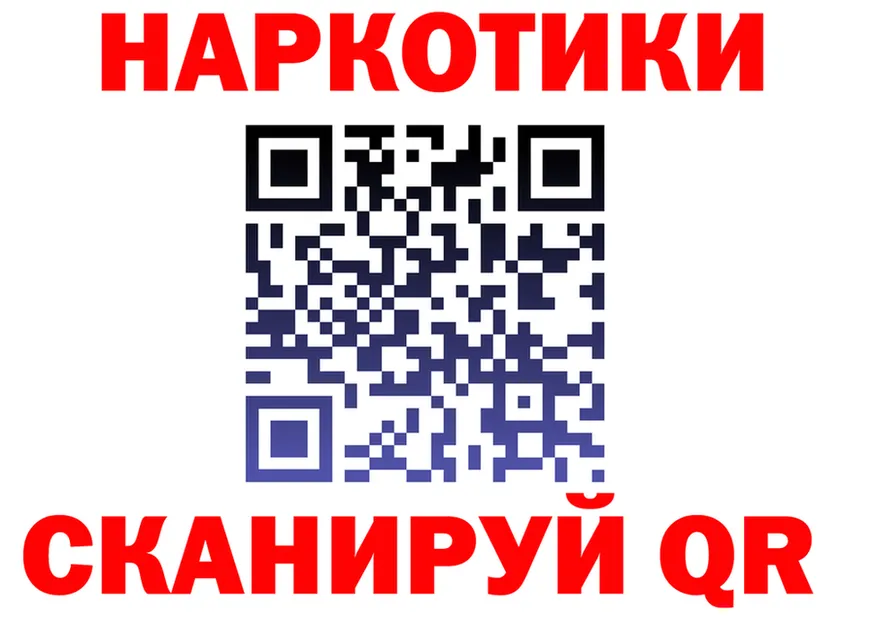 Купить наркотик darknet Telegram Якутск