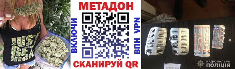 МЕТАДОН белоснежный  где продают   Якутск 
